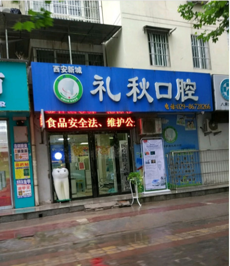 西安超声波洗牙价格表线上公布(2024西安超声波洗牙参考价为：16626元)