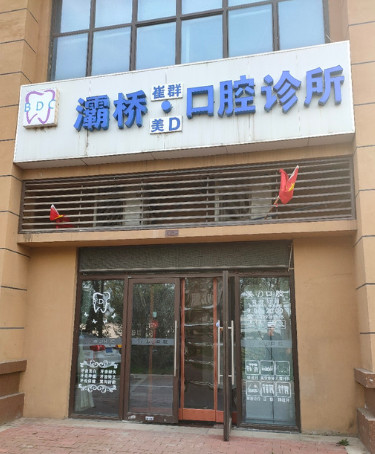 西安超声波洗牙价格表线上公布(2024西安超声波洗牙参考价为：16626元)