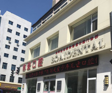 沈阳隐形矫正价位表2024新版全网发布(2024沈阳隐形矫正参考价为：23160元)