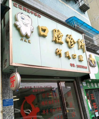 遵义隐形矫正优惠价格均价公布(2024遵义隐形矫正参考价为：23199元)