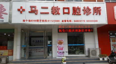 洛阳瓷贴面2024价目表均价一览(2024洛阳瓷贴面参考价为：2019元)