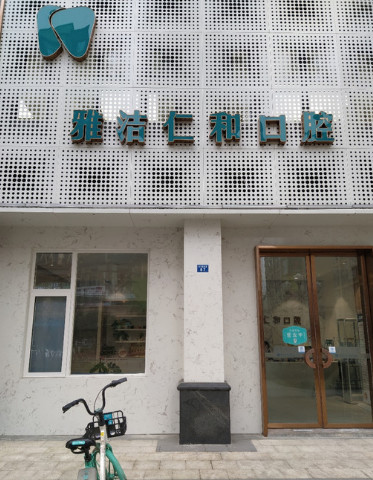 成都补牙费用是多少呐(2024成都补牙参考价为：16695元)