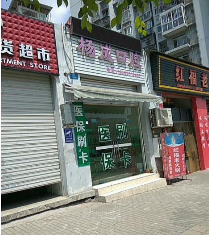重庆超声波洗牙报价多少钱合适(2024重庆超声波洗牙参考价为：16663元)