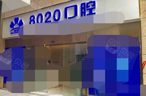重庆超声波洗牙报价多少钱合适(2024重庆超声波洗牙参考价为：16663元)