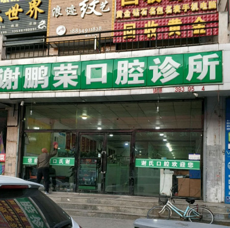 朔州瓷贴面优惠价格均价公布(2024朔州瓷贴面参考价为：2037元)