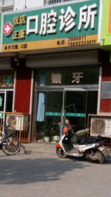 淄博补牙价位表2024新版全网发布(2024淄博补牙参考价为：16371元)