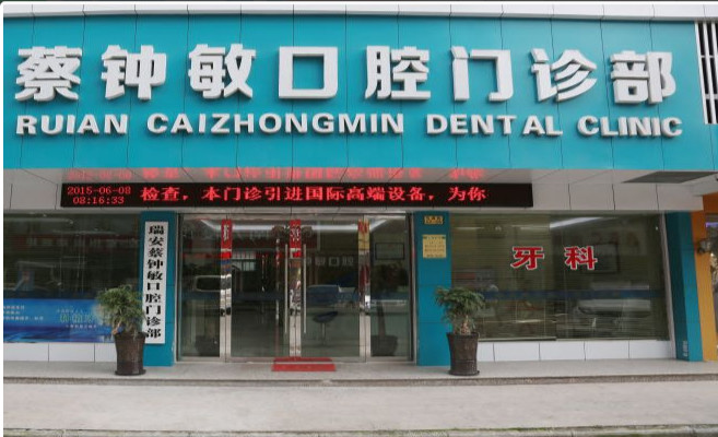 温州隐形矫正优惠价格均价公布(2024温州隐形矫正参考价为：24307元)