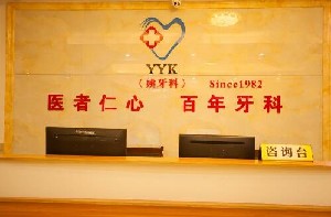 重庆超声波洗牙价格表线上公布(2024重庆超声波洗牙参考价为：16639元)