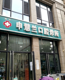 石家庄树脂贴面2024价目表均价一览(2024石家庄树脂贴面参考价为：17021元)