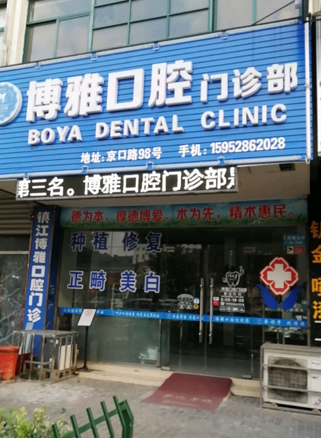 镇江隐形矫正优惠价格均价公布(2024镇江隐形矫正参考价为：23362元)