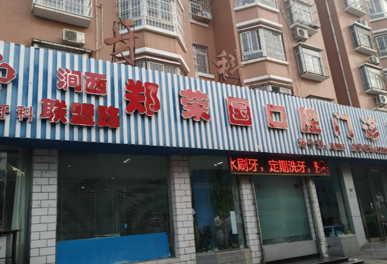 洛阳隐形矫正价格表线上公布(2024洛阳隐形矫正参考价为：24083元)