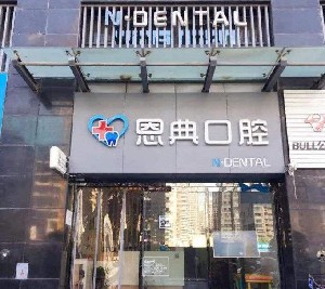 太原根管治疗价格在线公布(2024太原根管治疗参考价为：977元)