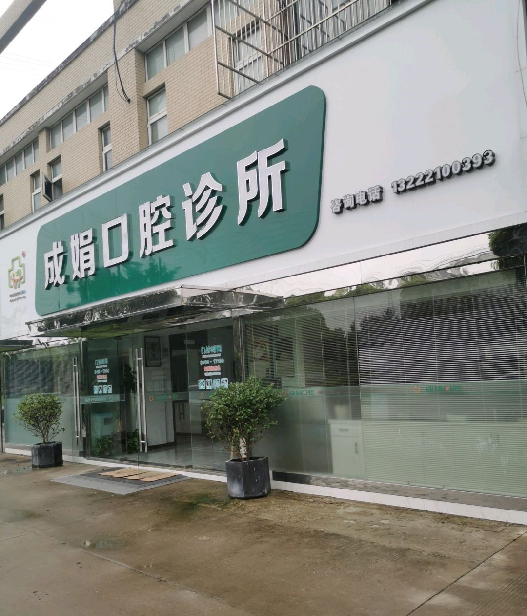 南通超声波洗牙价位表2024新版全网发布(2024南通超声波洗牙参考价为：17016元)
