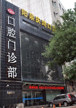 阳泉隐形矫正价位表2024新版全网发布(2024阳泉隐形矫正参考价为：23816元)