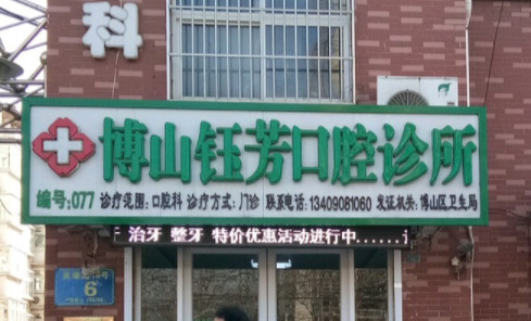 淄博瓷贴面价格表线上公布(2024淄博瓷贴面参考价为：2043元)