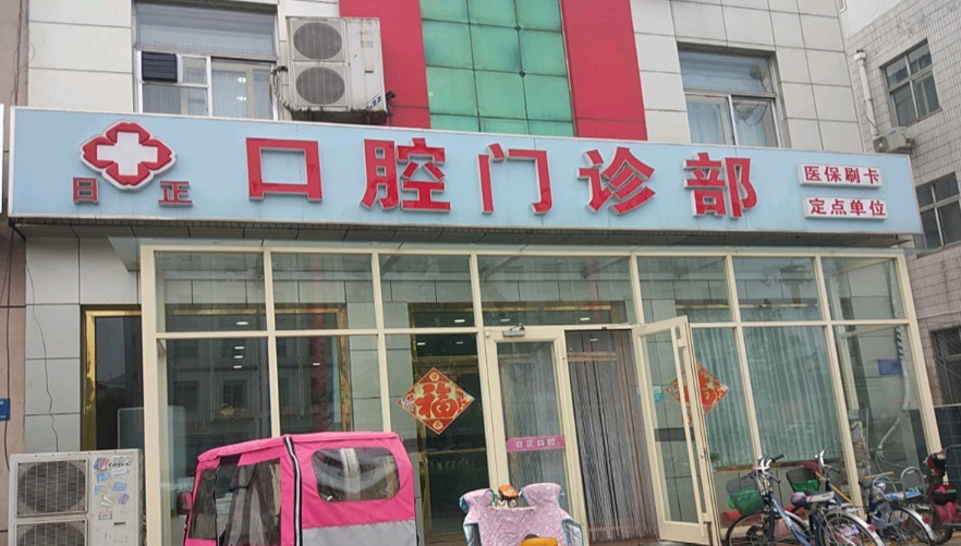 唐山补牙价格在线公布(2024唐山补牙参考价为：1658元)