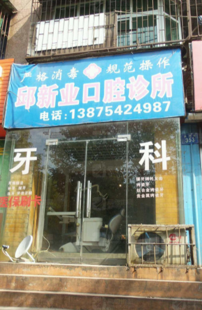 娄底瓷贴面价格在线公布(2024娄底瓷贴面参考价为：2054元)