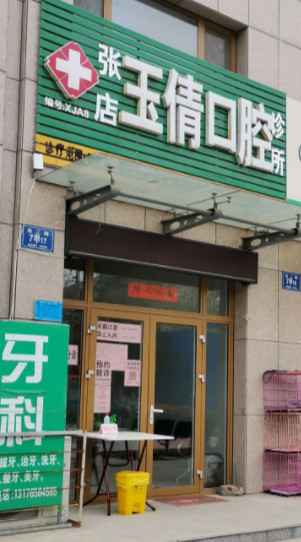 淄博瓷贴面2024价目表均价一览(2024淄博瓷贴面参考价为：2086元)