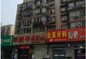 唐山根管治疗报价多少钱合适(2024唐山根管治疗参考价为：979元)