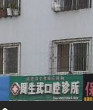 吴忠隐形矫正费用是多少呐(2024吴忠隐形矫正参考价为：23895元)