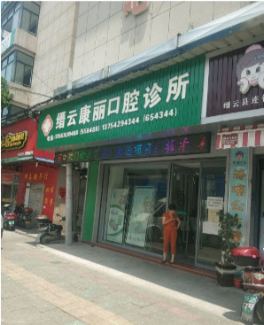 丽水隐形矫正费用是多少呐(2024丽水隐形矫正参考价为：23825元)