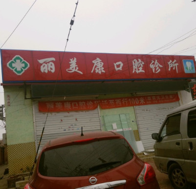 天津根管治疗优惠价格均价公布(2024天津根管治疗参考价为：983元)