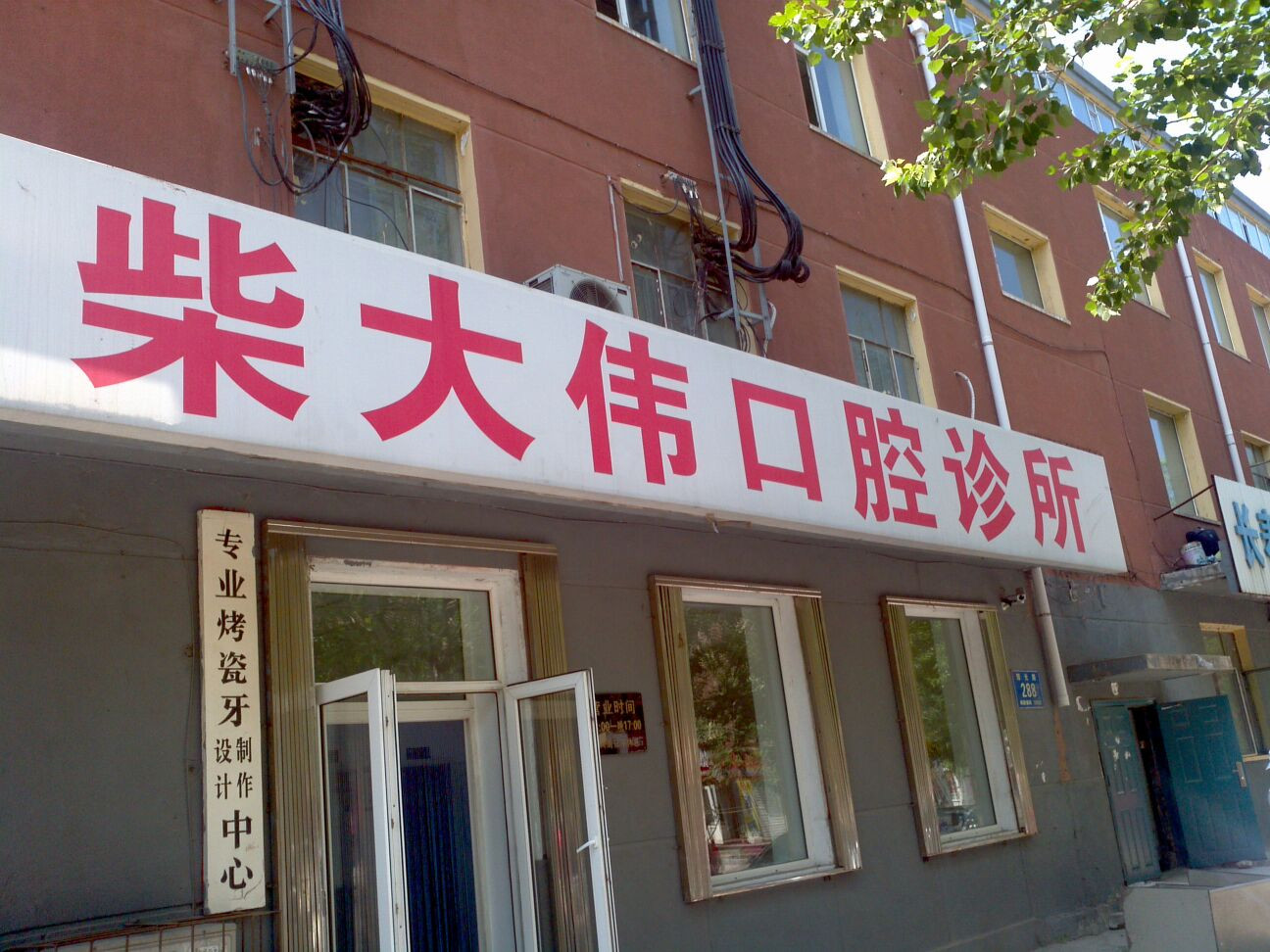 长春根管治疗2024价目表均价一览(2024长春根管治疗参考价为：1008元)