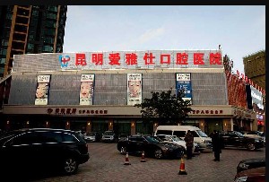昆明瓷贴面价位表2024新版全网发布(2024昆明瓷贴面参考价为：2071元)