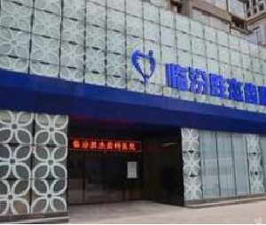临汾超声波洗牙费用是多少呐(2024临汾超声波洗牙参考价为：16695元)
