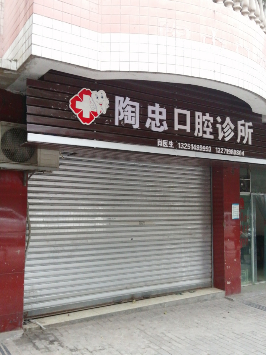 重庆瓷贴面价格在线公布(2024重庆瓷贴面参考价为：2043元)
