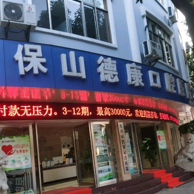 保山隐形矫正2024价目表均价一览(2024保山隐形矫正参考价为：23797元)