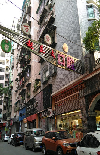 重庆根管治疗费用是多少呐(2024重庆根管治疗参考价为：997元)