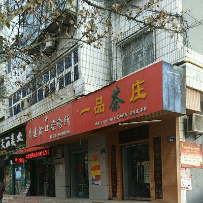 咸阳超声波洗牙报价多少钱合适(2024咸阳超声波洗牙参考价为：16666元)