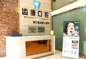 石河子树脂贴面优惠价格均价公布(2024石河子树脂贴面参考价为：16811元)