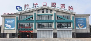 六安补牙费用2024明细查看(2024六安补牙参考价为：16528元)