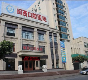龙岩补牙2024价目表均价一览(2024龙岩补牙参考价为：17240元)