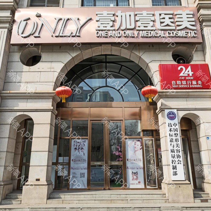 北京招风耳矫正报价多少钱合适(2024北京招风耳矫正参考价为：49385元)
