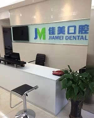 咸宁补牙报价多少钱合适(2024咸宁补牙参考价为：16215元)