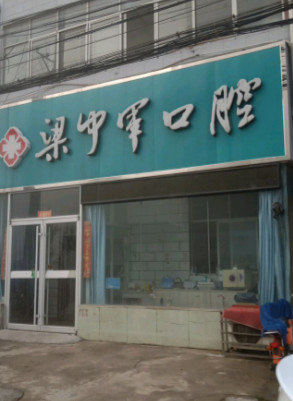 新乡根管治疗价格表线上公布(2024新乡根管治疗参考价为：981元)