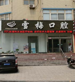 新乡根管治疗价格表线上公布(2024新乡根管治疗参考价为：981元)