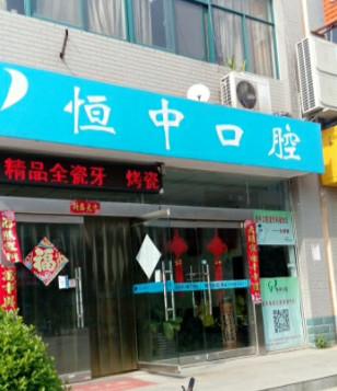 新乡根管治疗价格表线上公布(2024新乡根管治疗参考价为：981元)