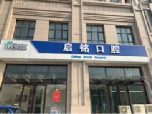 保定隐形矫正费用2024明细查看(2024保定隐形矫正参考价为：23495元)