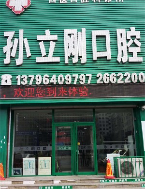 鸡西超声波洗牙费用2024明细查看(2024鸡西超声波洗牙参考价为：16833元)