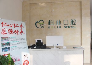 濮阳超声波洗牙价格表线上公布(2024濮阳超声波洗牙参考价为：17204元)