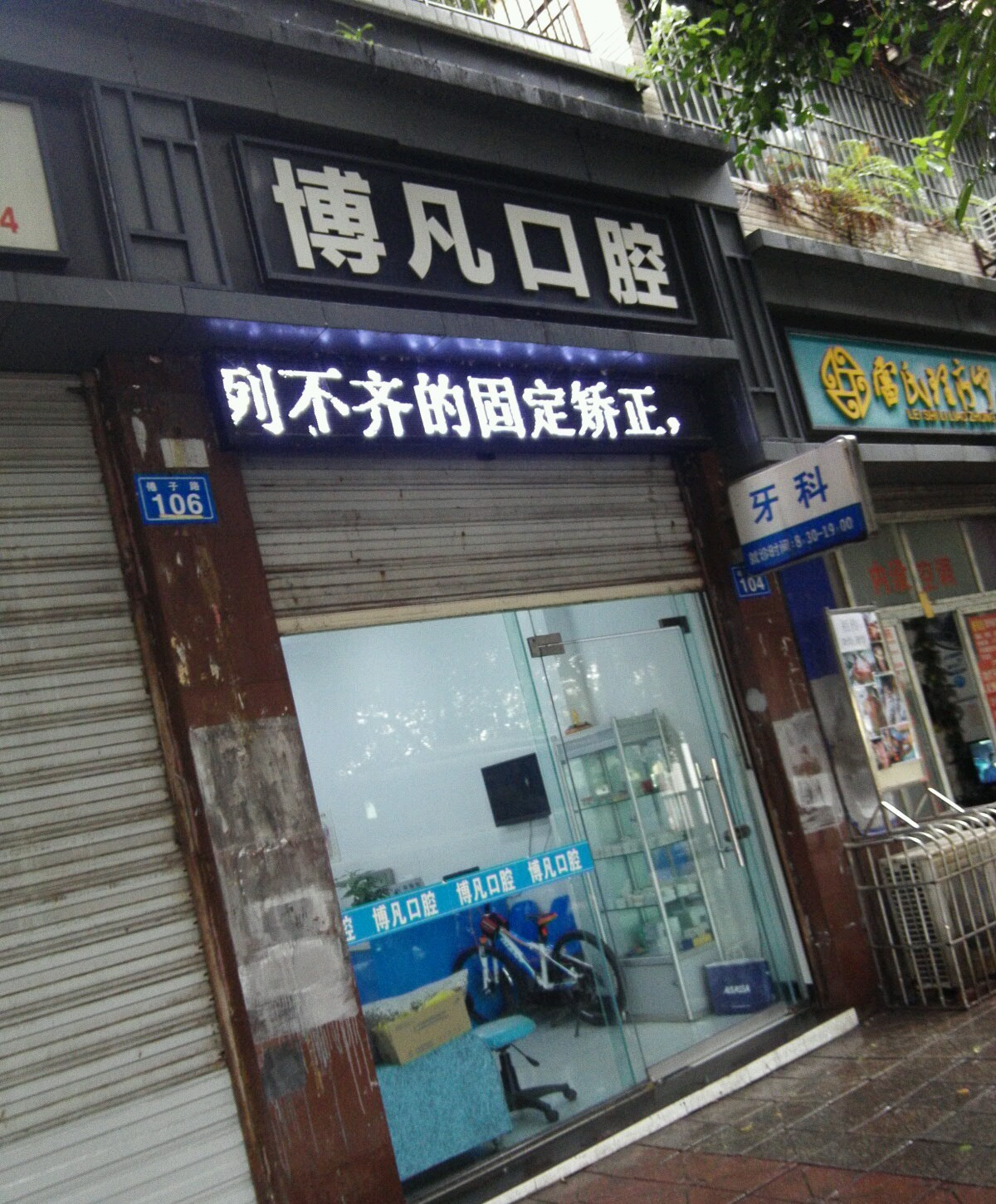 内江瓷贴面费用是多少呐(2024内江瓷贴面参考价为：2104元)