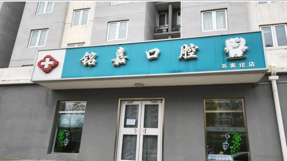 北京隐形矫正价位表2024新版全网发布(2024北京隐形矫正参考价为：22654元)