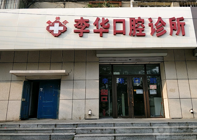 长春瓷贴面价格在线公布(2024长春瓷贴面参考价为：2058元)