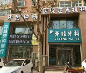 阳泉树脂贴面优惠价格均价公布(2024阳泉树脂贴面参考价为：16733元)