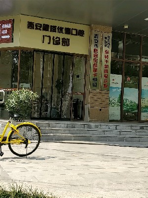 西安冷光美白价位表2024新版全网发布(2024西安冷光美白参考价为：1726元)