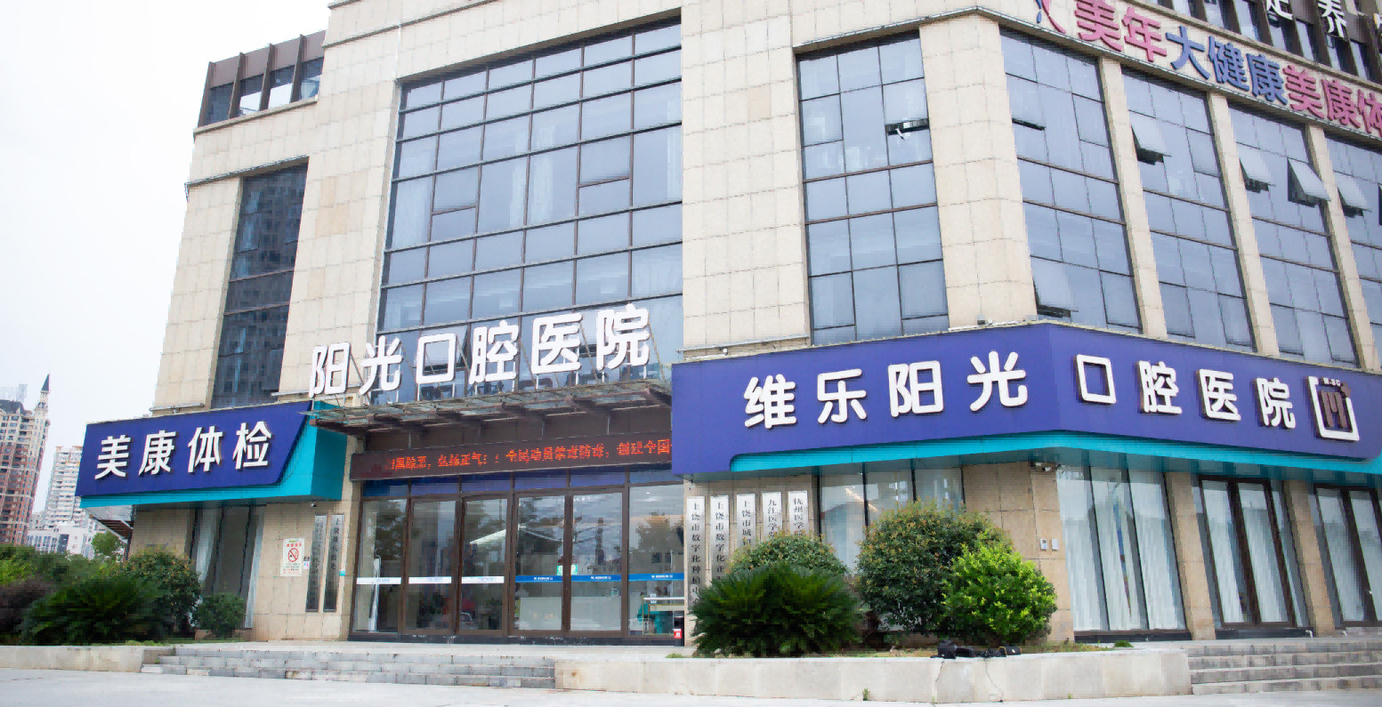 上饶树脂贴面价格表线上公布(2024上饶树脂贴面参考价为：17213元)